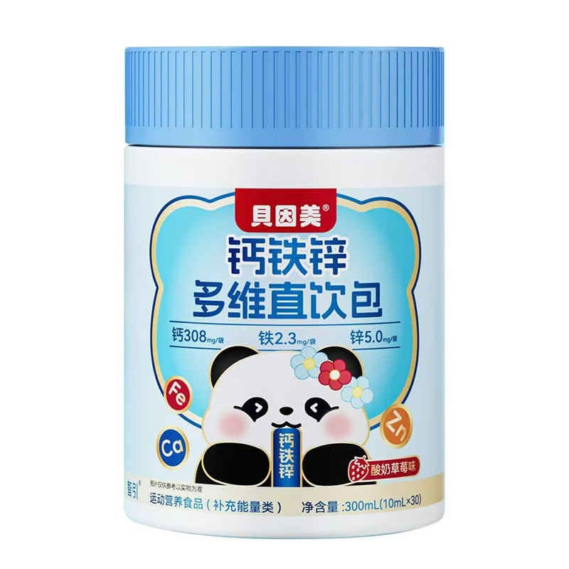 貝因美鈣鐵鋅多維直飲包.jpg 貝因美鈣鐵鋅多維直飲包.jpg