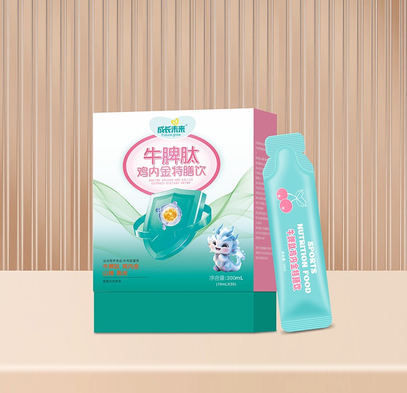 成長未來牛脾肽雞內金特膳飲