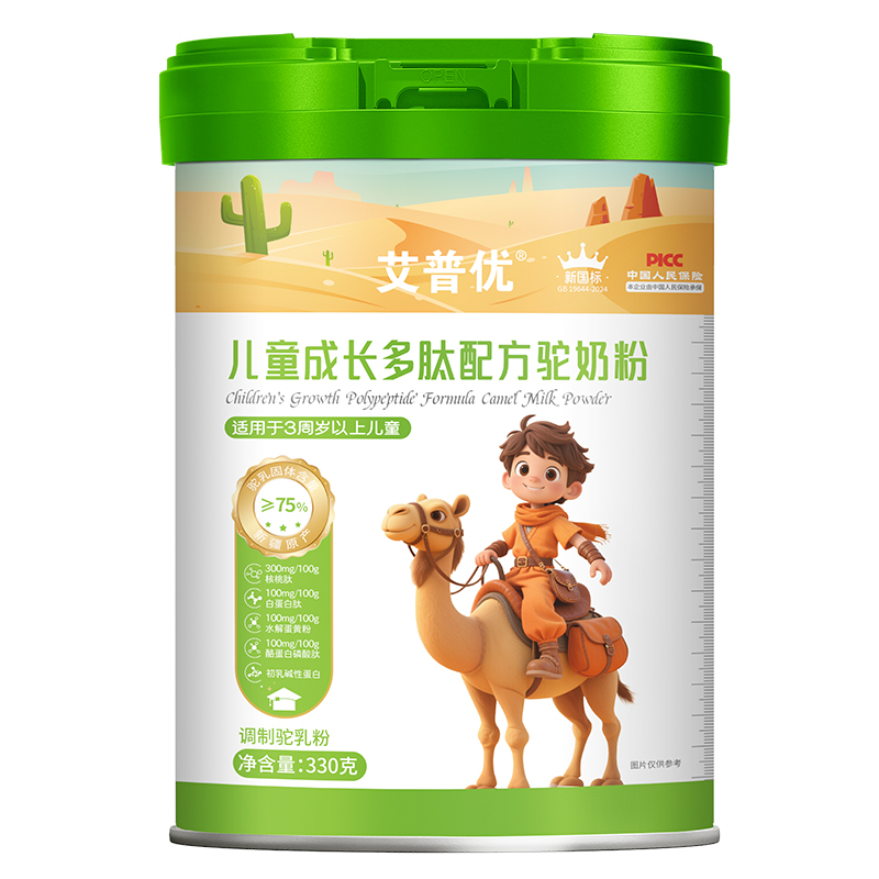 艾普優(yōu)兒童成長(zhǎng)多肽配方駝奶粉.jpg 艾普優(yōu)兒童成長(zhǎng)多肽配方駝奶粉.jpg