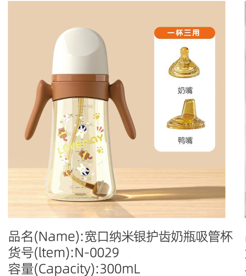 諾愛因?qū)捒诩{米銀護齒奶瓶吸管杯 N-0029.jpg 諾愛因?qū)捒诩{米銀護齒奶瓶吸管杯 N-0029.jpg