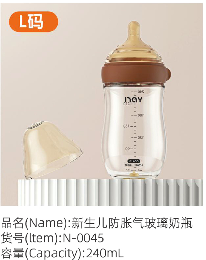 諾愛因新生兒防脹氣玻璃奶瓶 L碼.jpg 諾愛因新生兒防脹氣玻璃奶瓶 L碼.jpg