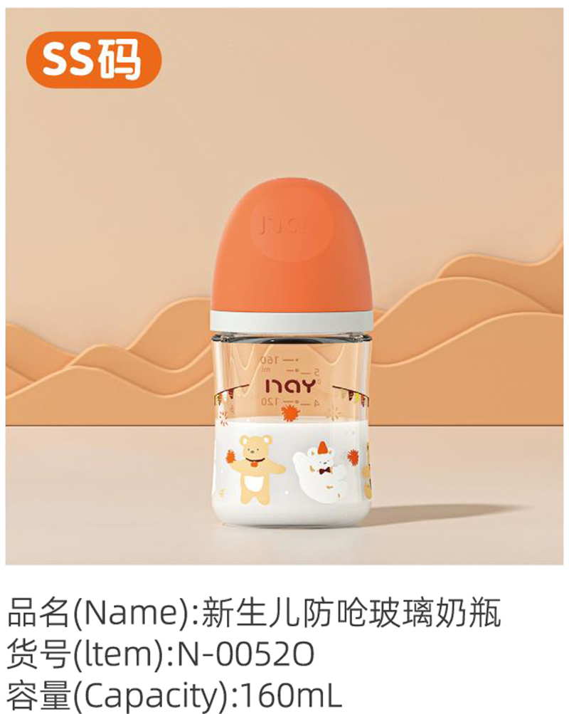 諾愛因新生兒防嗆玻璃奶瓶 SS碼 N-0052O.jpg 諾愛因新生兒防嗆玻璃奶瓶 SS碼 N-0052O.jpg