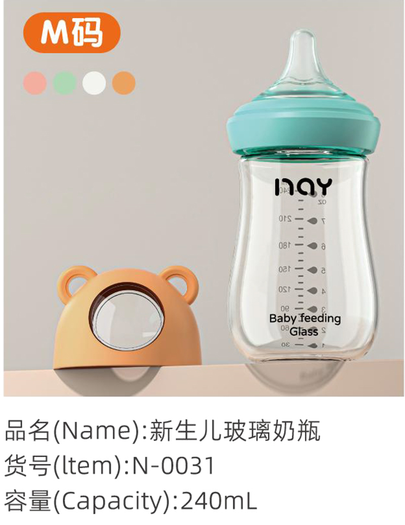 諾愛因新生兒玻璃奶瓶 M碼.jpg 諾愛因新生兒玻璃奶瓶 M碼.jpg