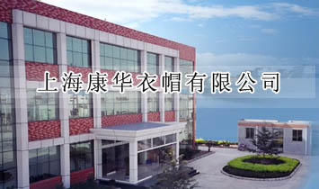 �Ϻ����A��ñ���޹�˾