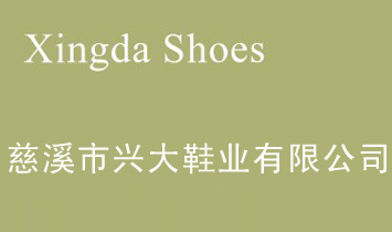 ��Ϫ���d��Ь�I(y��)���޹�˾