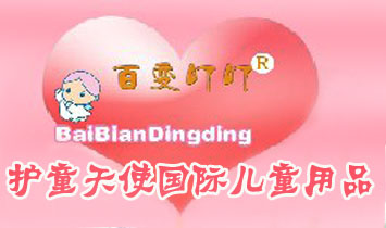 �o(h��)ͯ��ʹ���H��ͯ��Ʒ�����������޹�˾