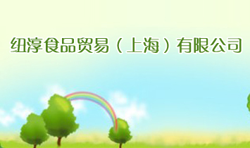 �~��ʳƷ�Q(m��o)�ף��Ϻ������޹�˾