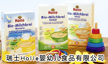 ��ʿHolle���׃�ʳƷ���޹�˾