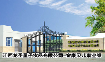 ������ʥ����ʳƷ���޹�˾-��ؐ���I(y��)��