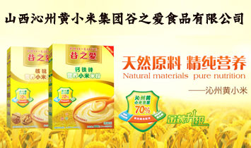 ɽ�������SС�׼��F��֮��ʳƷ���޹�˾