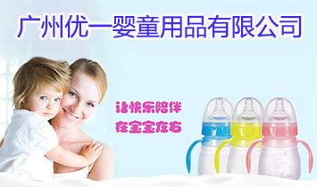 �V�݃�(y��u)һ��ͯ��Ʒ���޹�˾