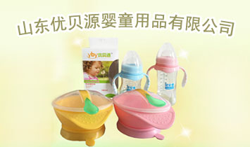 ɽ�|��(y��u)ؐԴ��ͯ��Ʒ���޹�˾