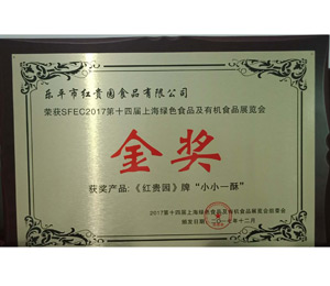 SFEC2017��ʮ�Č��Ϻ��GɫʳƷ���ЙC(j��)ʳƷչ�[��(hu��)��(ji��ng)