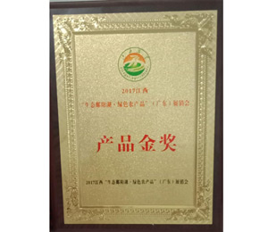 2017�������B(t��i)۶�(y��ng)���Gɫ�r(n��ng)�a(ch��n)Ʒ���V�|��չ�N��(hu��)�a(ch��n)Ʒ��(ji��ng)