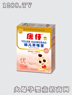 幼兒開(kāi)味寶