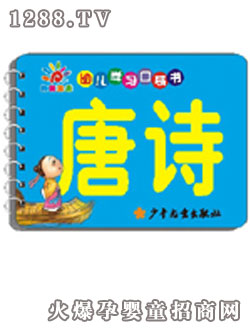 陽(yáng)光寶貝唐詩(shī)