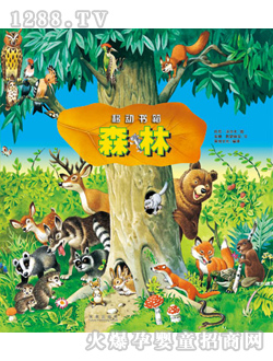 ����Ȥ�Ƅӕ��䡤ɭ��