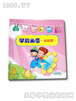 ��ͯ�D���W(xu��)ǰ�؂��J֪ƪ