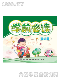 ��(l��)�x����ͯ�D��(sh��)�W(xu��)ǰ���x��(sh��)�W(xu��)ƪ