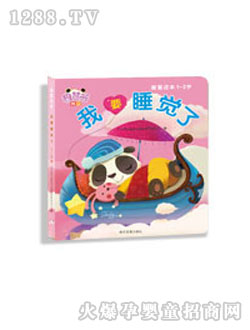 �ɻ۹���Ҫ˯�X���x��