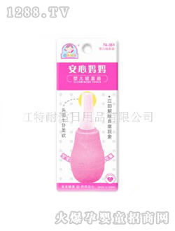 ���ċ����냺������TA-381