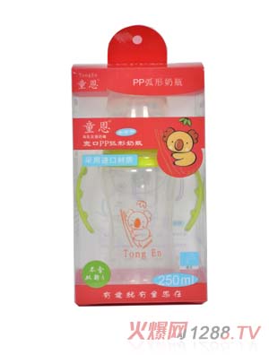 童恩寬口弧形pp奶瓶250ml