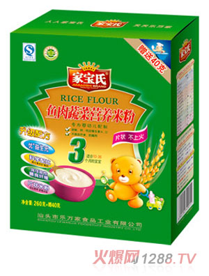 家寶氏魚肉蔬菜營養(yǎng)米粉3段