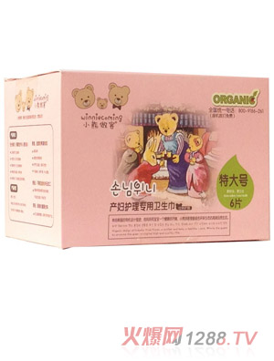 小熊做客產(chǎn)婦護(hù)理專(zhuān)用衛(wèi)生巾