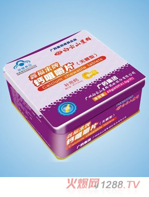 白云山星群鈣咀嚼片（無(wú)糖型）