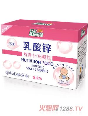 嬰童貝健乳酸鋅營(yíng)養(yǎng)補(bǔ)充顆粒