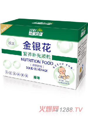 嬰童貝健金銀花營(yíng)養(yǎng)補(bǔ)充顆粒