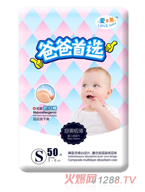 愛(ài)崽崽爸爸首選超級(jí)薄高級(jí)紙尿片S碼