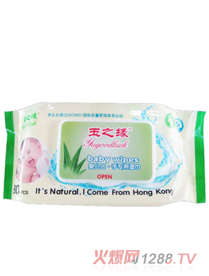 玉之緣嬰兒手口專用濕巾
