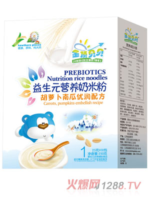 金頂貝貝胡蘿卜南瓜優(yōu)潤配方益生元奶米粉盒裝