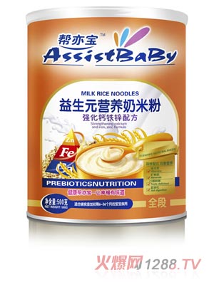 幫亦寶強(qiáng)化鈣鐵鋅營養(yǎng)奶米粉