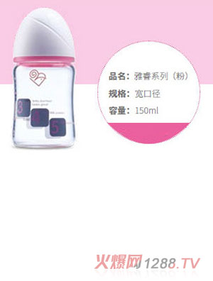 若寶熱敏感溫雅睿系列寬口徑奶瓶150ml（粉色）