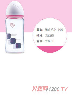 若寶熱敏感溫雅睿系列寬口徑奶瓶240ml（粉色）