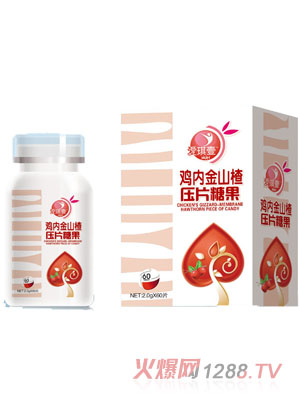 愛其壹雞內(nèi)金山楂-壓片糖果