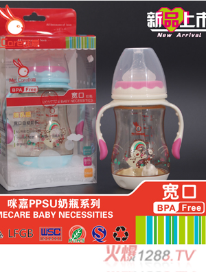 咪嘉寬口PPSU奶瓶小粉色