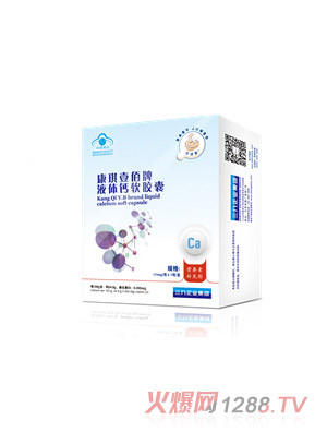 陽(yáng)焰液體鈣軟膠囊
