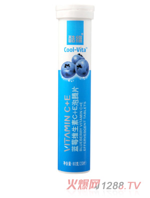 酷維藍莓維生素C+E泡騰片