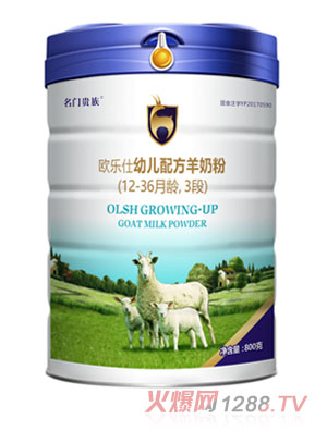 歐樂仕youe配方羊奶粉3段