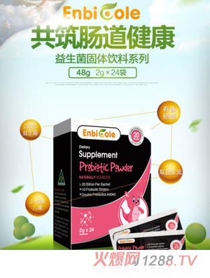 ����Enbicole��ͯ������