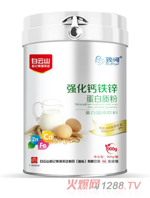 致呵強化鈣鐵鋅蛋白質粉