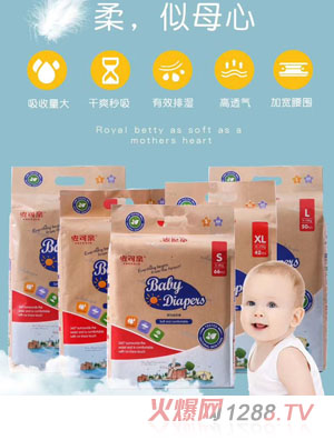安可親嬰兒紙尿褲