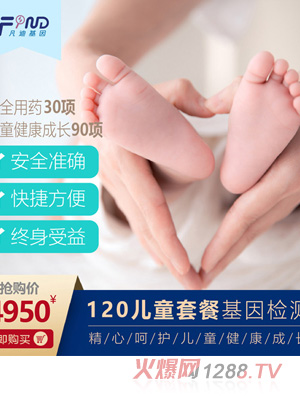 ���ϻ���120��ͯ�ײͻ���z�y