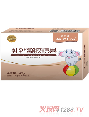 達米亞裝乳鈣軟膠囊