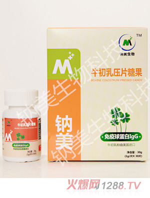 鈉美生物牛初乳壓片糖果