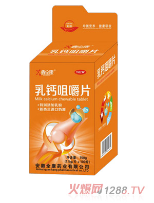 鑫全康藍(lán)帽不開(kāi)窗鈣片-d8