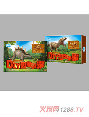 DIY恐龍爭霸（劍龍、霸王龍）